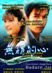 DVD 泰劇【無法抗拒的愛/停止愛你/無可抗愛】2021年泰語 /中字 歷史價格詳細信息