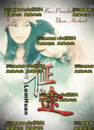 2006年泰皇登基60週年紀念鈔（含說明摺） 歷史價格詳細信息