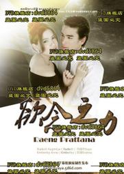 DVD 泰劇【慾望遊戲/較量遊戲/情逢敵手】2022年泰語/中字 歷史價格詳細信息