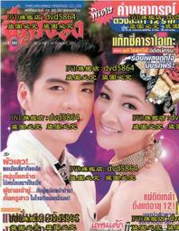 DVD 泰劇【無法抗拒的愛/停止愛你/無可抗愛】2021年泰語 /中字 歷史價格詳細信息