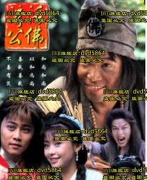 活佛濟公 招旺財運財事業 平安護身符卡 佛教金卡-可合併運費 歷史價格詳細信息