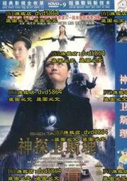 DVD 新加坡劇【再戰封神榜】1994年國語/無字幕 歷史價格詳細信息