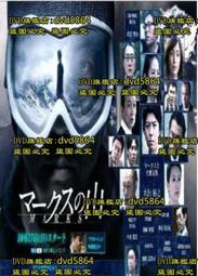 DVD 新加坡劇【再戰封神榜】1994年國語/無字幕 歷史價格詳細信息