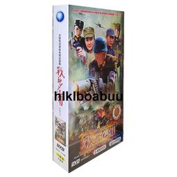 盒裝電視劇戰火中的青春 39集 王鶴棣 周也DVD碟光盤6碟 歷史價格詳細信息