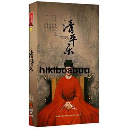 高清正版電視劇 清平樂DVD光碟 69集 23碟珍藏版 王凱 江疏影【最優畫質】 歷史價格詳細信息