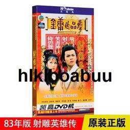 83年版~4全1組竹東臨局實寄~雪霸國家公園~郵票發行紀念~原圖卡明信片 歷史價格詳細信息