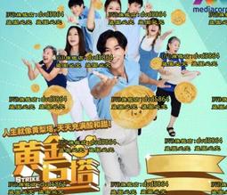 新加坡金禧年紀念鈔888豹子號 歷史價格詳細信息