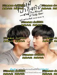 變身DVD，Metamorphosis，裴晟佑＆成東鎰＆張英南，台灣正版全新 歷史價格詳細信息