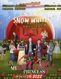 《白雪公主》台語版+1CD 歷史價格詳細信息