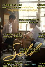 DVD 泰劇【無法抗拒的愛/停止愛你/無可抗愛】2021年泰語 /中字 歷史價格詳細信息