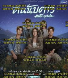 DVD 泰劇【天賜仇愛/天下/賜予者】2022年泰語 /中字 歷史價格詳細信息