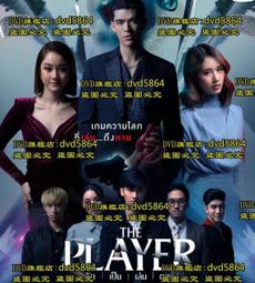 DVD 泰劇【無法抗拒的愛/停止愛你/無可抗愛】2021年泰語 /中字 歷史價格詳細信息