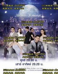 DVD 泰劇【無法抗拒的愛/停止愛你/無可抗愛】2021年泰語 /中字 歷史價格詳細信息