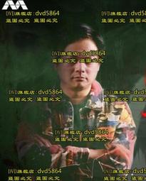 DVD 新加坡劇【再戰封神榜】1994年國語/無字幕 歷史價格詳細信息