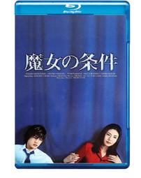 魔女的條件 歷史價格詳細信息