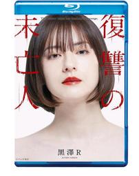 復仇的故事 --- 芥川龍之介 著 --- 長橋67年初版 --- 亭仔腳舊書 歷史價格詳細信息
