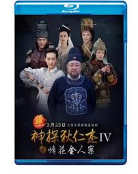 神探狄仁傑 7片DVD套裝 歷史價格詳細信息