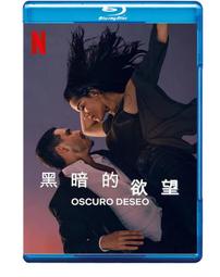 黑暗的欲望 第二季 Oscuro deseo temporada 2? (2022) 3碟   6.4 333-031 價格比較,價格查詢,歷史價格詳細信息
