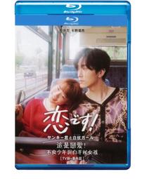 不良少年與白手杖女孩（３）<啃書> 歷史價格詳細信息