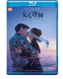 心理師，救救我的色鬼老爸！【金石堂】 歷史價格詳細信息