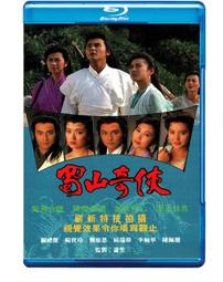 蜀山奇俠之仙侶奇緣? (1991) 2碟   8.5 283-108|283-109 歷史價格詳細信息