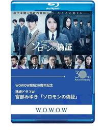 所羅門的偽證III：法庭（經典回歸版）/宮部美幸【城邦讀書花園】 歷史價格詳細信息