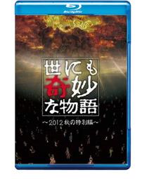 奇文妙語童話小鎮：錯別字商店街【金石堂】 歷史價格詳細信息