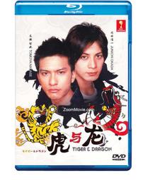 龍與虎 虎與龍 TIGER X DRAGON 龍虎戀人 1 2 3 4 5 6 7 8 9 10 外傳 1 2 3 小說 歷史價格詳細信息