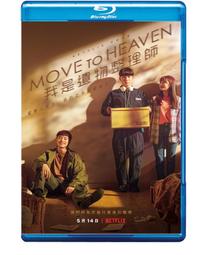 我是遺物整理師【城邦讀書花園】 歷史價格詳細信息