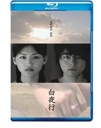 白夜行（2018年經典回歸版，套書不分售） 歷史價格詳細信息