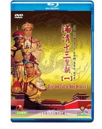 滿清皇朝之九貓奪嫡 歷史價格詳細信息