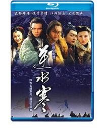 逆水寒 (電視劇) 逆水寒是2004年上映的中國大陸電視劇，由鞠覺亮執導，溫豪傑編劇，張智霖、鍾漢良、李小冉、于娜、宋佳 歷史價格詳細信息