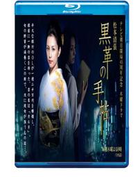 黑革記事本 (上)(下) / 松本清張 / 獨步文化 歷史價格詳細信息