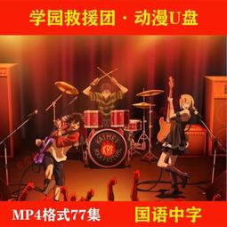 學園孤島1-12+外傳（共13本） 臺版漫畫 全新未拆 東販 包郵 歷史價格詳細信息