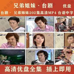 臺劇 U盤 神雕俠侶 孟飛版 U盤國語優盤 電視劇 已下載MP4格式現貨 歷史價格詳細信息
