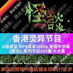 怪談買賣所【隨書附贈：妖魔鬼怪退散符】：你的撞鬼經驗，我用100圓買下了！ 歷史價格詳細信息