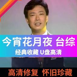 高清優盤U盤《玉昭令1+2兩季》連續劇全集優盤發貨收藏版 歷史價格詳細信息