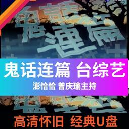 DVD 《臺灣夜未眠》音樂無字 歷史價格詳細信息