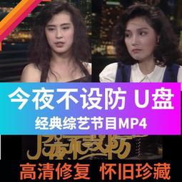 經典粵菜 張鵬 2014-5-1 北京聯合 歷史價格詳細信息