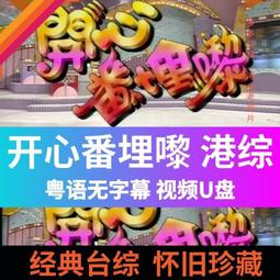 開心牧場纖細正開彩布膠折傘(3色可選) 歷史價格詳細信息
