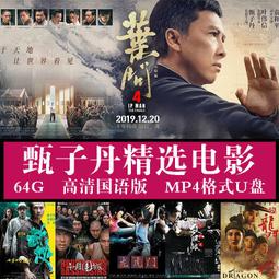 電影u盤【米開朗基羅&middot;安東尼奧尼】導演合集MP4中文字幕 歷史價格詳細信息