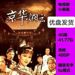 京華煙雲 (中英雙語) (全四冊) (中國台灣)林語堂 9787540490911 【台灣高等教育出版社】 歷史價格詳細信息