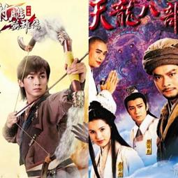 《天龍八部》U盤 黃日華 / 陳浩民 主演45集2K超高清電視連續劇 歷史價格詳細信息