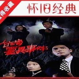 優盤U盤臺灣版電視劇《濟公》龍劭華版297集全閩南語中字鄉土劇 歷史價格詳細信息