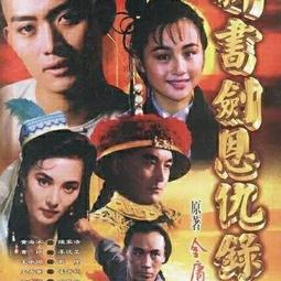 高清優盤U盤書劍恩仇錄黃海冰版1994(32集連續劇全集)優盤發出USB隨身碟非DVD 價格比較,價格查詢,歷史價格詳細信息