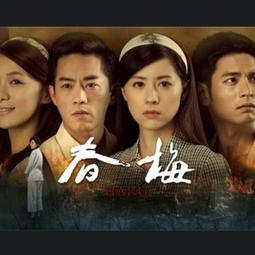 高清優盤U盤經典臺劇【春風愛河邊】60集連續劇閩南語中字電視劇 歷史價格詳細信息