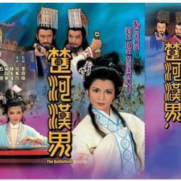 DVD 港劇【楚留香】 1979年 改版8碟30集版本國語/中文字幕 歷史價格詳細信息