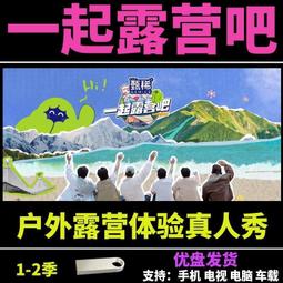 一起露營去【國家地理推薦~限時優惠】: 國家地理雜誌一年期+《OutdoorBase》特價合購_大石商城 國家地理 歷史價格詳細信息
