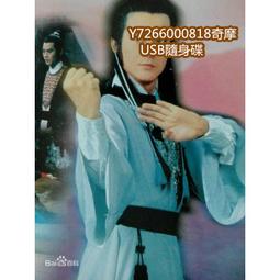 武俠經典➤全新未拆封-天命奇御/俠客風雲前傳/神舞幻想/河洛群俠傳小盒珍藏版(絕版現貨)小盒絕版遊戲 歷史價格詳細信息