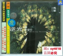 [ 南方 ] CD 馬友友 溫情秋天 新力音樂/2000年發行 TC60 歷史價格詳細信息